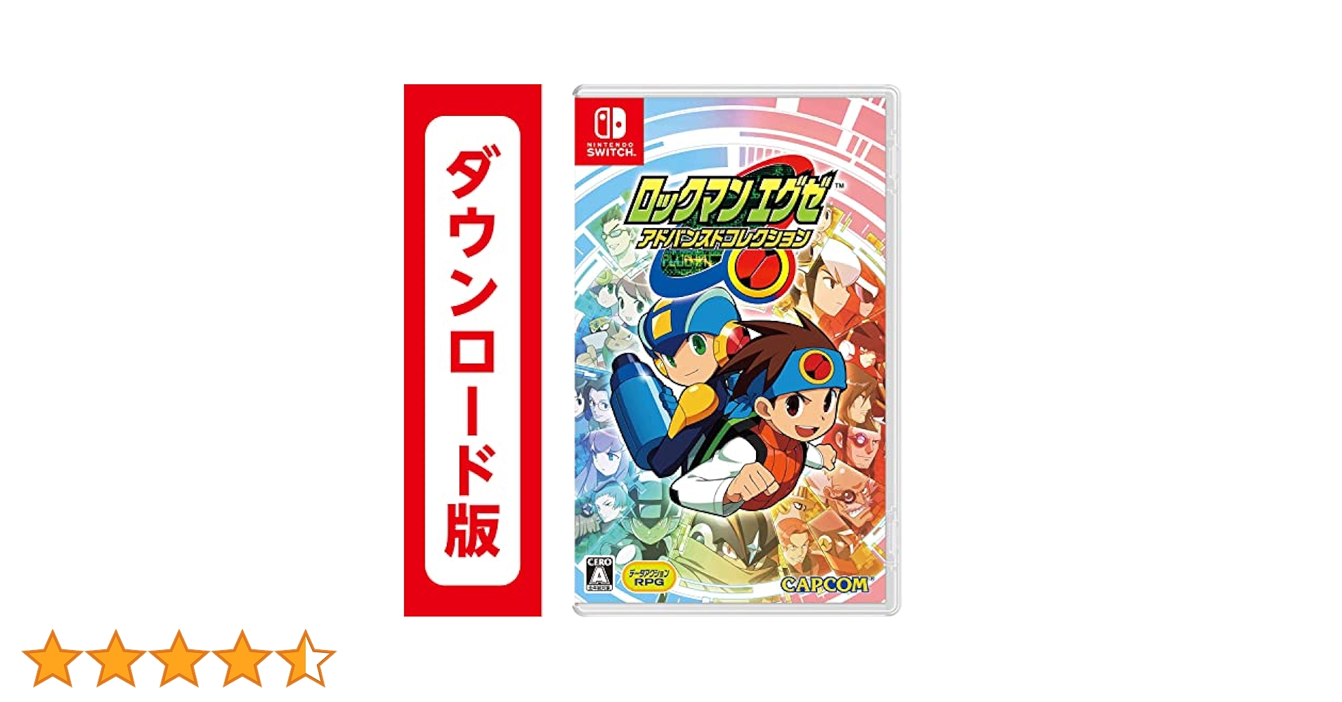 スマブラSP ロックマンエグゼ コレクション Switch スイッチ ソフト Nintendo Switch ロックマンエグゼ アドバンスドコレクション